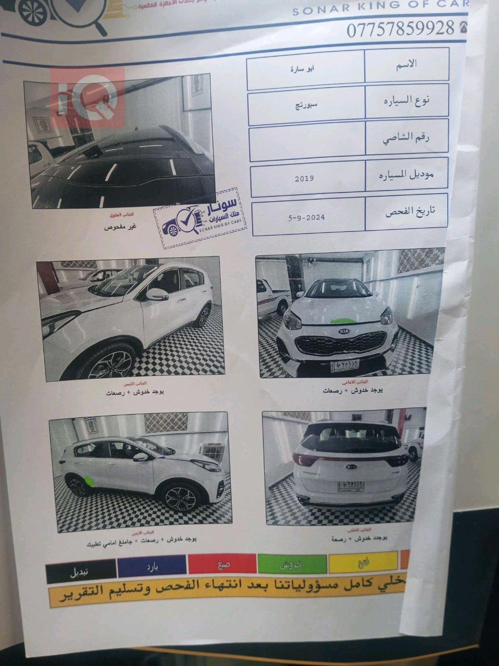 كيا سبورتاج